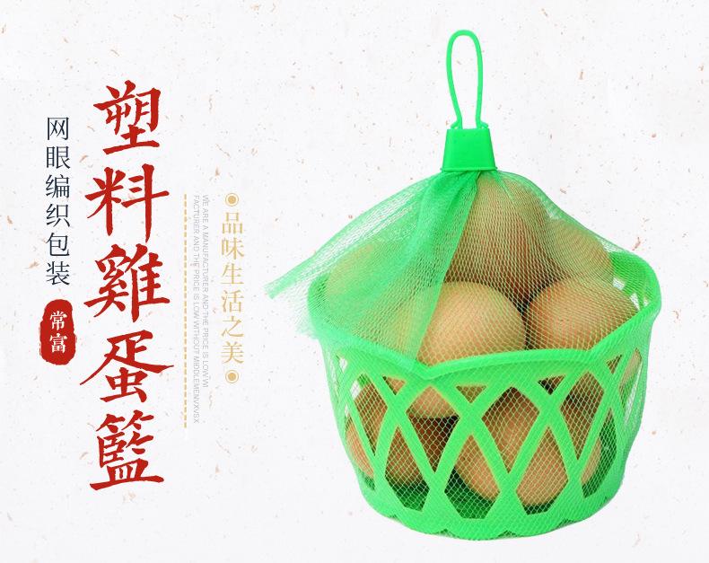 塑料鸡蛋篮_01.jpg