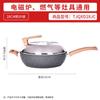 Sartén de piedra Maifan, sartén antiadherente, sartén doméstica para saltear, sartén para carne, sartén para panqueques, sartén para huevos, juego de cocina de inducción