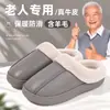 Pantuflas de Algodón Antideslizantes Anticaídas para Personas Mayores, Especiales para Adultos Mayores, Pantuflas de Cuero Genuino Impermeables Cálidas de Terciopelo Plus para el Hogar Interior de Mujeres