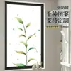 Película Adesiva de Vidro Fosco para Quarto Simples, Translúcida mas Não Transparente, com Design de Planta Verde, Bloqueio Total, Anti-Espionagem e Proteção de Privacidade
