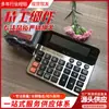 En stock calculadora a prueba de explosiones rápida operación sencilla diseño de calculadora minera razonable calculadora a prueba de explosiones