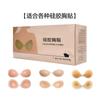 Caixa de Embalagem para Adesivo de Seio Saco de Armazenamento Caixa de Silicone para Sutiã Embalagem para Roupa Íntima Adesivo de Seio À Prova de Pó Portátil Invisível Anti-Relevo
