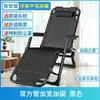 Silla reclinable plegable, Cama para siesta, Sillón reclinable de oficina, Sillón de descanso, Silla de playa, Silla multifuncional para el hogar