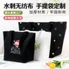 Bolsa Não Tecida Spunlace Personalizada Sacola de Compras Loja de Roupas de Shopping Sacola de Compras Publicidade Corporativa Sacola de Presente Não Tecida