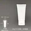 Mangueira Branca Cosmética 50g 50ml Cuidados com a Pele Cuidados com as Mãos Protetor Solar Limpador Facial Tubo para Reembalagem Material de Embalagem