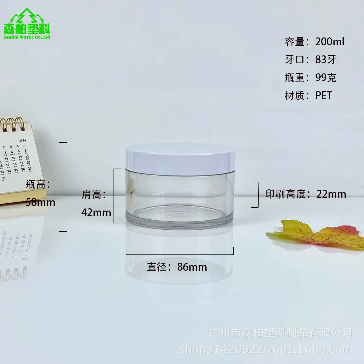 200ml.jpg