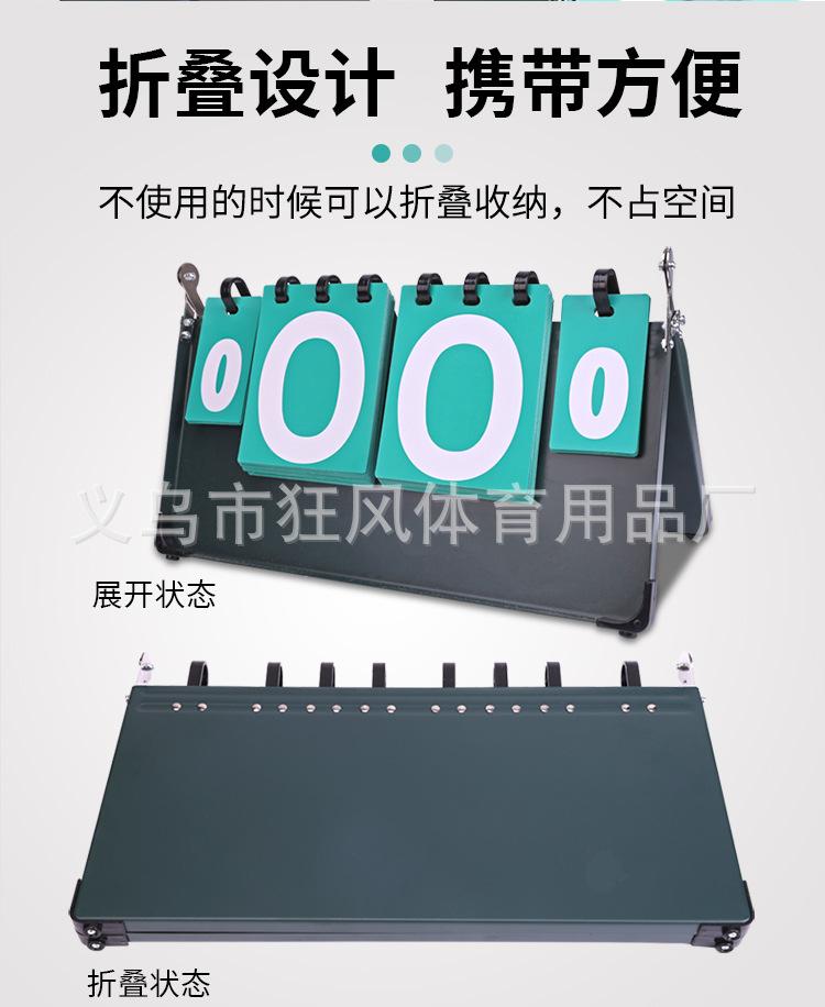 记分牌_08.jpg