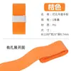 Cinta para Mango de Raqueta de Tenis Adhesiva Antideslizante Recubierta de Látex Gradiente de Agarre Manual Plano No Poroso Venta al por Mayor Cinta Perforada Absorbente de Sudor