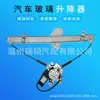 O conjunto do regulador de janela é adequado para o motor levantador de vidro elétrico Mitsubishi MR525777