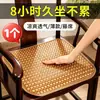 Esterilla Refrigerante, Esterilla Antideslizante, Cojín de Seda de Hielo, Esterilla Refrigerante de Verano, Cojín Refrigerante para Silla de Oficina de Verano, Cojín Transpirable para Asiento de Coche, Cojín para Silla de Computadora
