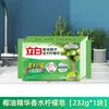 Sabão de Lavar Roupa Vegetal Liby, Embalado Individualmente, Limpo e Antibacteriano, Fácil de Enxaguar, Durável, Suave para as Mãos, Frete Grátis, Produto Genuíno