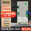 Placa de Proteção de Bateria de Lítio Jiabaida 8-16 Cordas 24-48V 13 Cordas 14S16S60V Porta Única com Balanceamento 20-60A