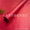 120g Novo Papel Especial Folha de Bordo Sombra Veludo Flor Caixa de Presente Embalagem Lenço Facial Disponível em Estoque