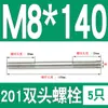 Perno prisionero de acero inoxidable 201 M6M8M10M12M16mm tornillo extendido de doble extremo tornillo prisionero * 150*200