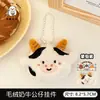 Tengyi Original Pingente de Pelúcia Animal de Desenho Animado Fofo Menina Pingente Decorativo Versátil Pingente Chaveiro