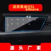 Adecuado para 26 Modelos de Audi Q5L Película Templada para Navegación, Pantalla de Instrumentos de Consola Central Sq5 Q5 Película Protectora Anti-Rayaduras de Alta Definición