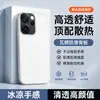 Adecuado para funda de teléfono OPPO Reno15, cubierta protectora 15Pro, accesorios de teléfono de refrigeración, carcasa de teléfono estilo ins