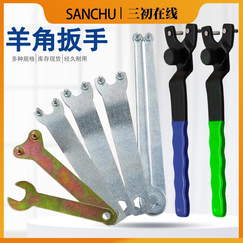 羊角扳手