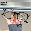 86182 Nuevos Lentes Redondos de Tr90 para Hombres y Mujeres, Antideslizantes, Ligeros Planos, Se Pueden Equipar con Graduación, Modernos y con Decoloración Fluorescente