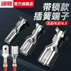 Terminal de Plugue de Mola com Conector de Travamento 2.8/4.8/6.3 Terminal de Acoplamento Macho e Fêmea Autotravante Plug-In de Cobre para Uso em Veículos