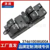 Adequado para Great Wall Haval H7 Interruptor do Vidro Elétrico 3746100Xku00A Botão da Janela Elétrica