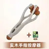 Massageador Roller de Dedo de Madeira para Pontas dos Dedos Alívio da Pressão Fadiga Calmante Equipamento de Massagem Articular Dispositivo de Relaxamento Articular