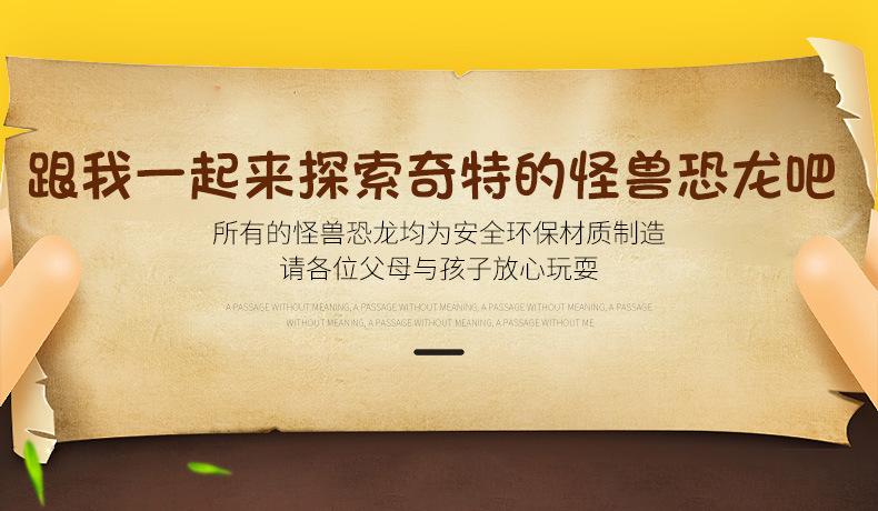 恐龙详情页_03.jpg