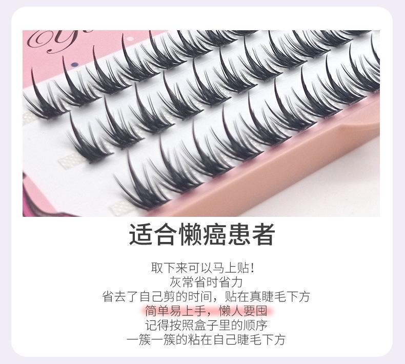 麦穗款睫毛详情_05.jpg