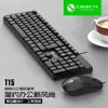 Teclado e Mouse USB com Fio Ice Armor 168 Conjunto Universal para Desktop e Laptop para Uso em Negócios, Jogos e Escritório