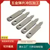Fornecimento de fábrica pino peça plug carregador plug hardware médio padrão padrão americano padrão europeu estilhaço JF-487