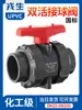 Válvula de Bola de Unión de PVC Rongsheng Válvula de Doble Unión para Tubería de PVC Interruptor de Válvula de Agua de Doble Unión de Plástico Resistente a Ácidos y Álcalis
