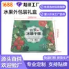 Cajas de Embalaje Exterior para Frutas al por Mayor de Fábrica para Regalos, Cajas de Regalo de Embalaje Universal de Tomate Cherry de Gama Alta