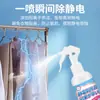 Spray Antiestático, Suavizante de Telas, Spray Antiestático para Cabello y Faldas, Suéter Antiestático con Fragancia de Larga Duración