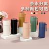 Taza Termo Separadora de Té Acero Inoxidable Doble Capa Nuevo Bolsillo de Solapa de Mochila Pantalones Taza de Té Compacta Vaso Portátil