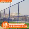 Tela de Guarda-corpo de Estádio Montada, Rede Protetora de Campo de Futebol, Cerca, Guarda-corpo de Malha de Arame para Quadra de Basquete Comunitária de Parque