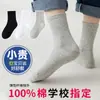5 Pares de Calcetines para Niños Primavera y Otoño Algodón Blancos Calcetines de Estudiante Otoño e Invierno Blanco Puro Estilo Preppy Calcetines de Media Pantorrilla para Niños para Hombres