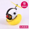 Scooter Elétrica da Moda Pato Amarelo Três Níveis Capacete Libélula Bicicleta Sino Decoração Ornamento de Pato Pequeno Pato Quebra-Vento