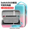 Estuche Cosmético Nintendo Switch Oled Bolsa Portátil con Tema de Accesorios Base Asa Bolsa Portátil