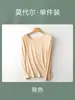 Ropa de Otoño de Modal Camiseta Básica Delgada Ajustada Ropa Interior talla extra Otoño e Invierno Cálida Carnosa para Mujer Sin Costuras Manga Larga Nuevo
