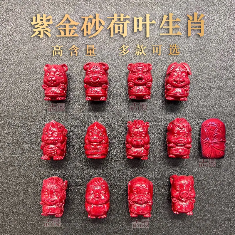 紫金砂荷叶生肖.jpg