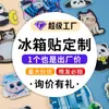 Imanes para Refrigerador de Acrílico, Periféricos Personalizados de Animación, Pegatinas Magnéticas Suaves, Atracciones Turísticas de Ciudades, Souvenirs y Creaciones Culturales