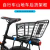 Cesta Trasera para Bicicleta Bicicleta de Montaña Cesta Gruesa para Asiento Trasero Cesta Plegable Portabultos Trasero Marco de Bicicleta Cesta para Verduras Mascota Cielo Estrellado