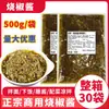 Salsa de pimiento frito 500g fideos de arroz auténtico sabor Chongqing para uso doméstico y comercial