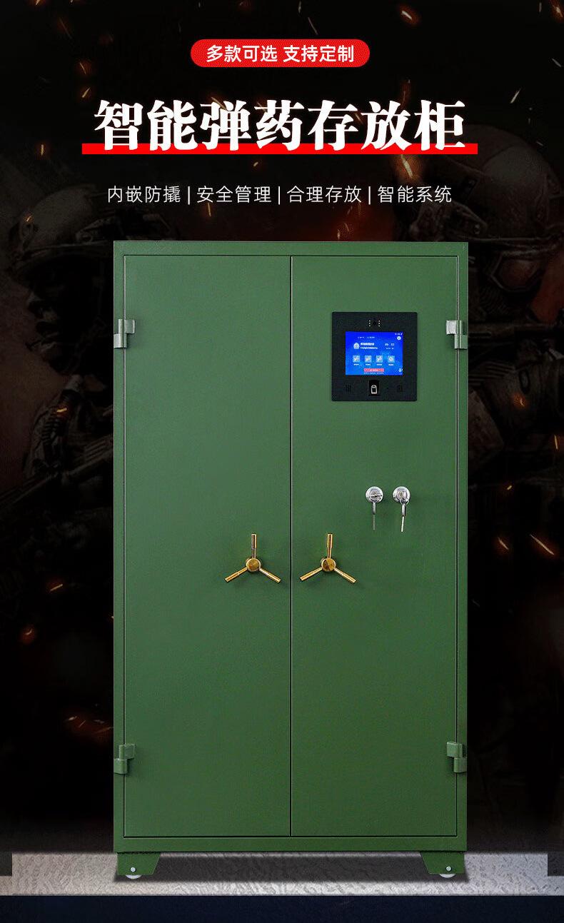枪柜.jpg