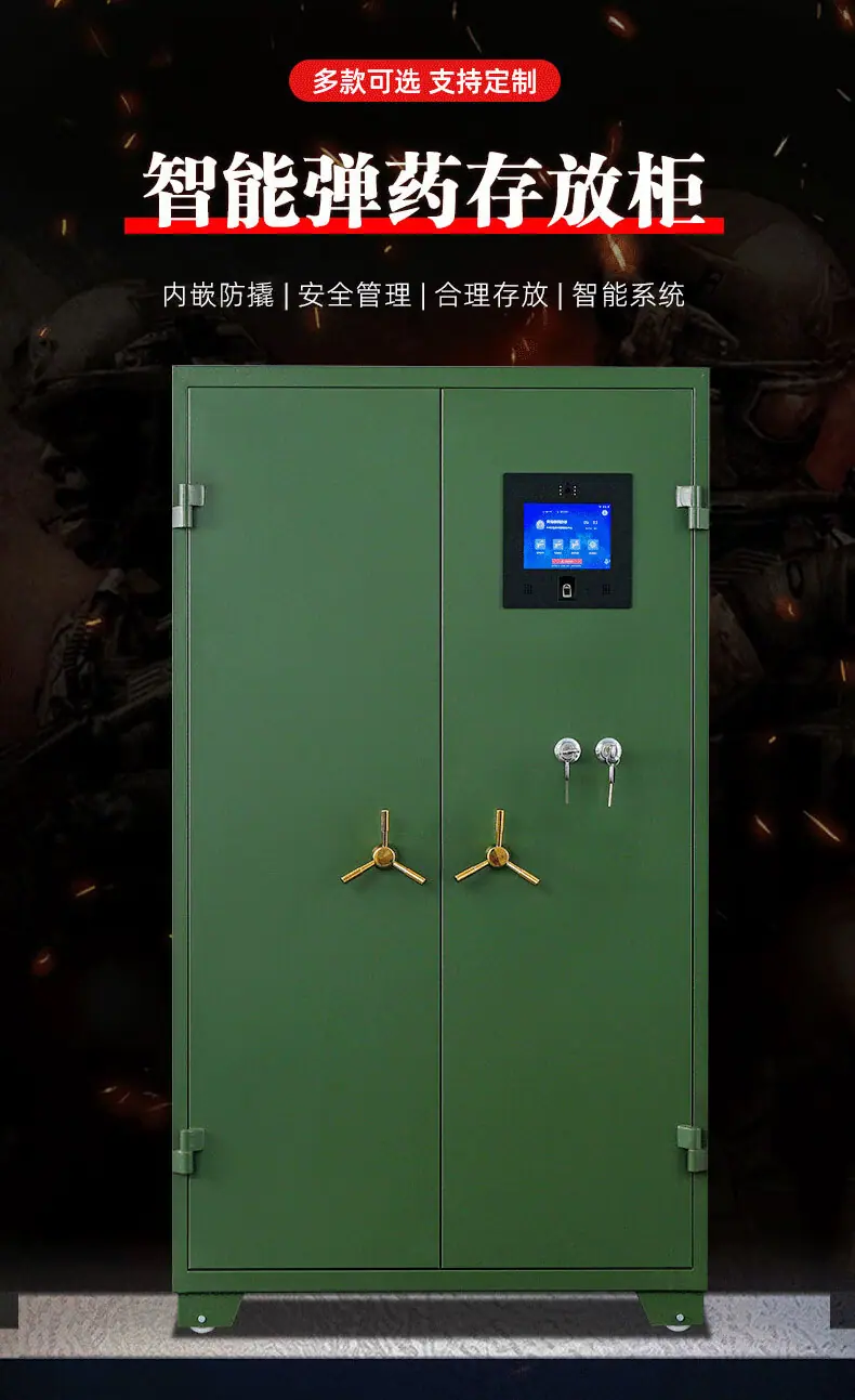 枪柜.jpg