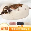 Caseta para Perro, Caseta para Gato, Caseta Redonda de Felpa para Mascota, Cama para Perro, Colchoneta para Perro de Invierno, Cama para Mascota, Venta al por Mayor de Suministros para Mascotas