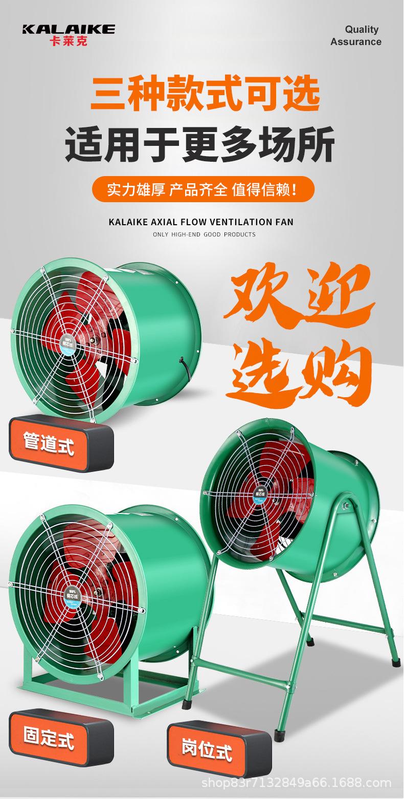 轴流风机详情_05.jpg