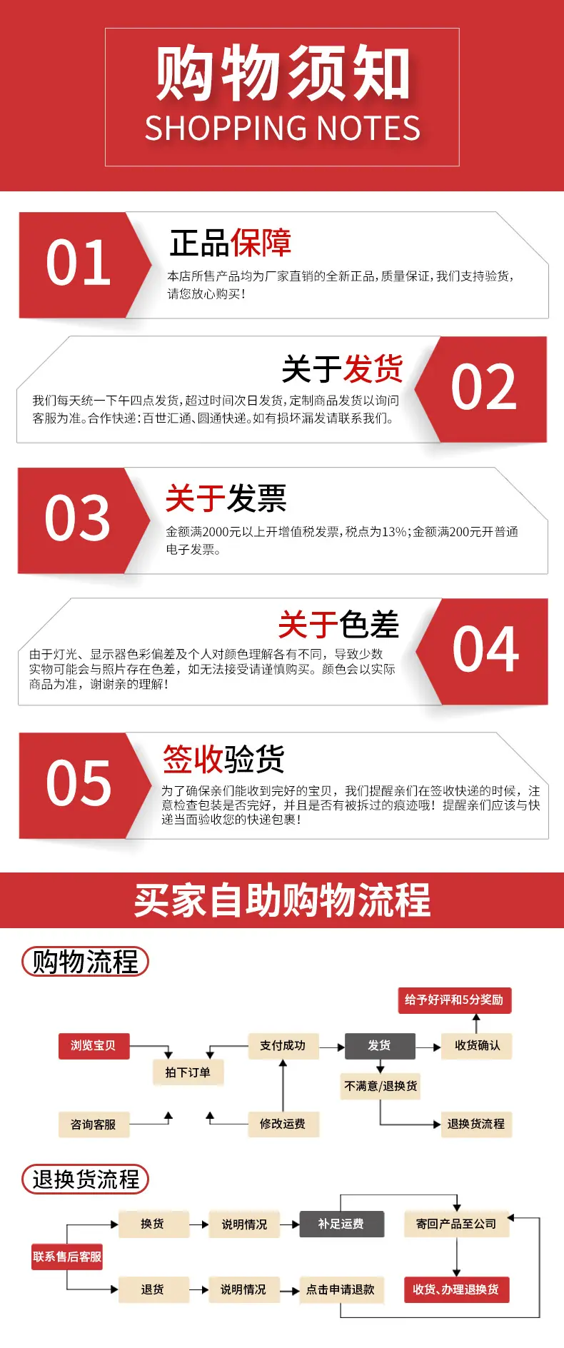 购物须知 (1).jpg