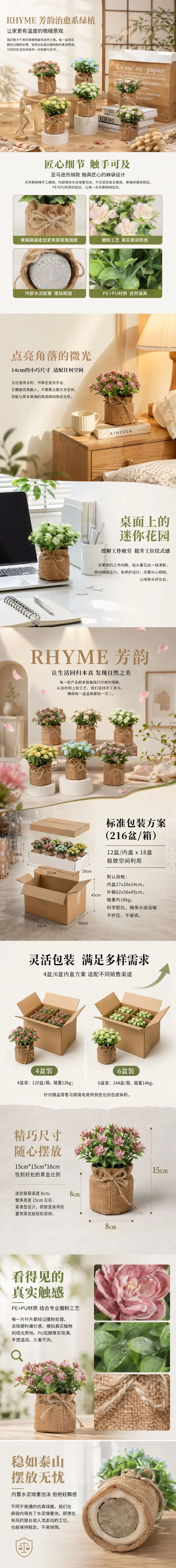 FY3067详情页.jpg