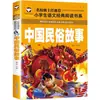 Libro de Cuentos Fonéticos Auténtico para Estudiantes de Primaria de 5 a 12 Años Mundo de Lectura Clásico de Tres Caracteres Famoso en el Mundo Libro de Pinocho